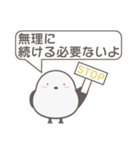かわいいシマエナガの優しい言葉スタンプ（個別スタンプ：38）