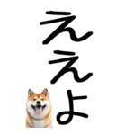 老眼でも見える【関西弁】柴犬（個別スタンプ：7）