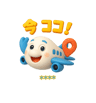 旅する飛行機3D ネームスタンプ（個別スタンプ：2）