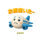 旅する飛行機3D ネームスタンプ（個別スタンプ：3）
