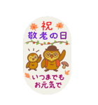 ご長寿＆敬老の日お祝い BIG（個別スタンプ：2）