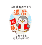 ご長寿＆敬老の日お祝い BIG（個別スタンプ：11）