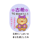 ご長寿＆敬老の日お祝い BIG（個別スタンプ：12）