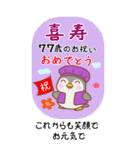 ご長寿＆敬老の日お祝い BIG（個別スタンプ：13）