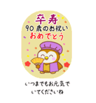 ご長寿＆敬老の日お祝い BIG（個別スタンプ：16）