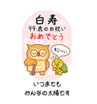 ご長寿＆敬老の日お祝い BIG（個別スタンプ：17）