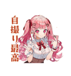 自撮り大好き★ラブリーな女の子（個別スタンプ：1）