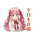 自撮り大好き★ラブリーな女の子（個別スタンプ：4）