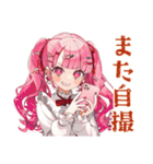 自撮り大好き★ラブリーな女の子（個別スタンプ：13）