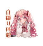 自撮り大好き★ラブリーな女の子（個別スタンプ：15）