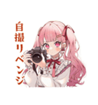 自撮り大好き★ラブリーな女の子（個別スタンプ：27）