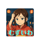 盆踊りの日（個別スタンプ：4）