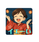 盆踊りの日（個別スタンプ：5）