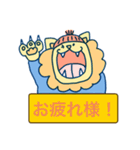 ライオンのマックス（個別スタンプ：4）