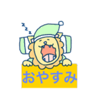 ライオンのマックス（個別スタンプ：5）