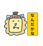 ライオンのマックス（個別スタンプ：8）