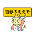 ライオンのマックス（個別スタンプ：9）