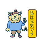 ライオンのマックス（個別スタンプ：13）