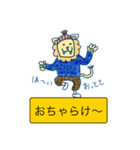 ライオンのマックス（個別スタンプ：18）
