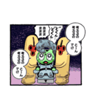 こわいやさん(カメントツ)vol.1（個別スタンプ：14）