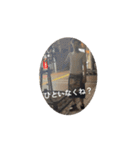 動く珍（個別スタンプ：5）