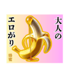 エロがりバナナ❤︎.,…………..（個別スタンプ：8）