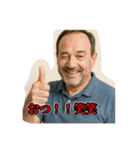 煽るおっさん笑笑（個別スタンプ：8）