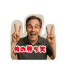 煽るおっさん笑笑（個別スタンプ：10）