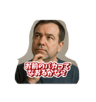煽るおっさん笑笑（個別スタンプ：13）
