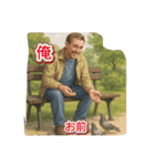 煽るおっさん笑笑（個別スタンプ：14）