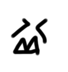 顔文字〜〜〜（個別スタンプ：8）