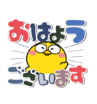 ヒヨコ de あーる★カラフルなデカ文字（個別スタンプ：1）