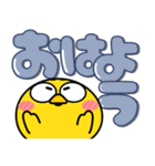 ヒヨコ de あーる★カラフルなデカ文字（個別スタンプ：2）