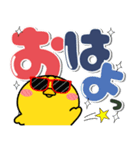 ヒヨコ de あーる★カラフルなデカ文字（個別スタンプ：5）