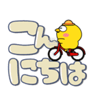 ヒヨコ de あーる★カラフルなデカ文字（個別スタンプ：6）