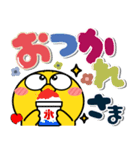ヒヨコ de あーる★カラフルなデカ文字（個別スタンプ：16）