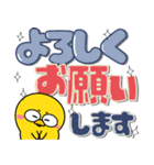 ヒヨコ de あーる★カラフルなデカ文字（個別スタンプ：19）
