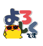 ヒヨコ de あーる★カラフルなデカ文字（個別スタンプ：21）