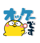 ヒヨコ de あーる★カラフルなデカ文字（個別スタンプ：22）
