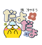 ヒヨコ de あーる★カラフルなデカ文字（個別スタンプ：35）