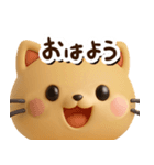 ちびトラ☆3D【どアップ】（個別スタンプ：1）
