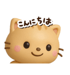 ちびトラ☆3D【どアップ】（個別スタンプ：2）
