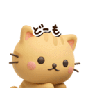 ちびトラ☆3D【どアップ】（個別スタンプ：7）