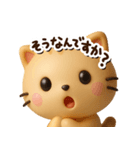 ちびトラ☆3D【どアップ】（個別スタンプ：8）