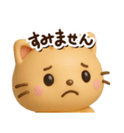 ちびトラ☆3D【どアップ】（個別スタンプ：13）