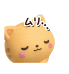 ちびトラ☆3D【どアップ】（個別スタンプ：14）