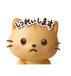 ちびトラ☆3D【どアップ】（個別スタンプ：17）
