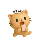 ちびトラ☆3D【どアップ】（個別スタンプ：19）