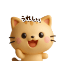 ちびトラ☆3D【どアップ】（個別スタンプ：20）
