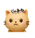 ちびトラ☆3D【どアップ】（個別スタンプ：29）